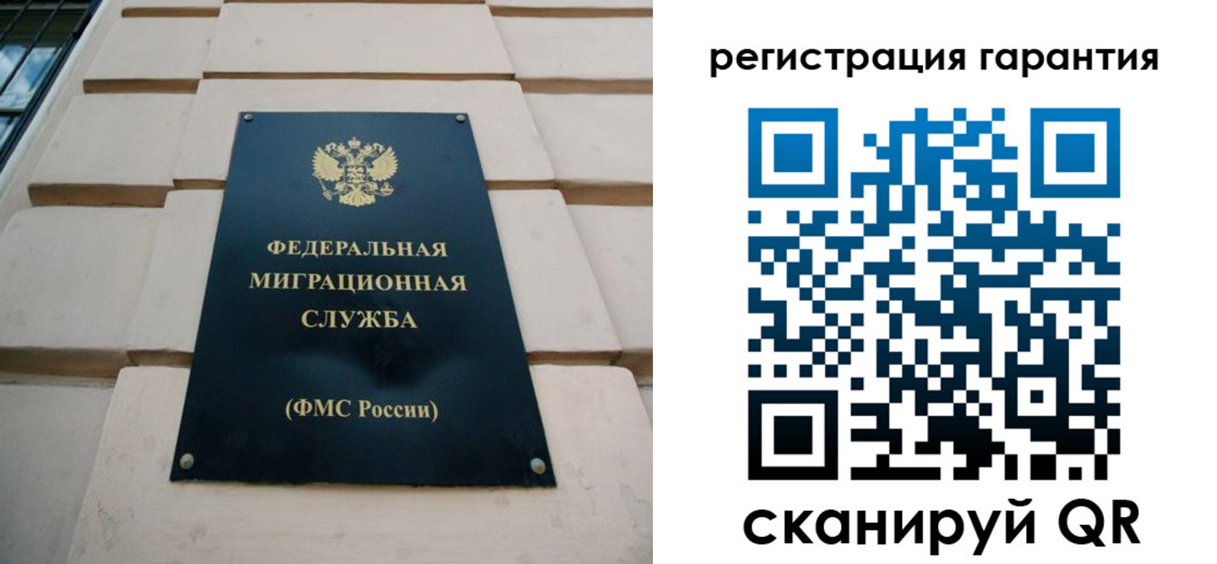 временная регистрация для всех в Усмани