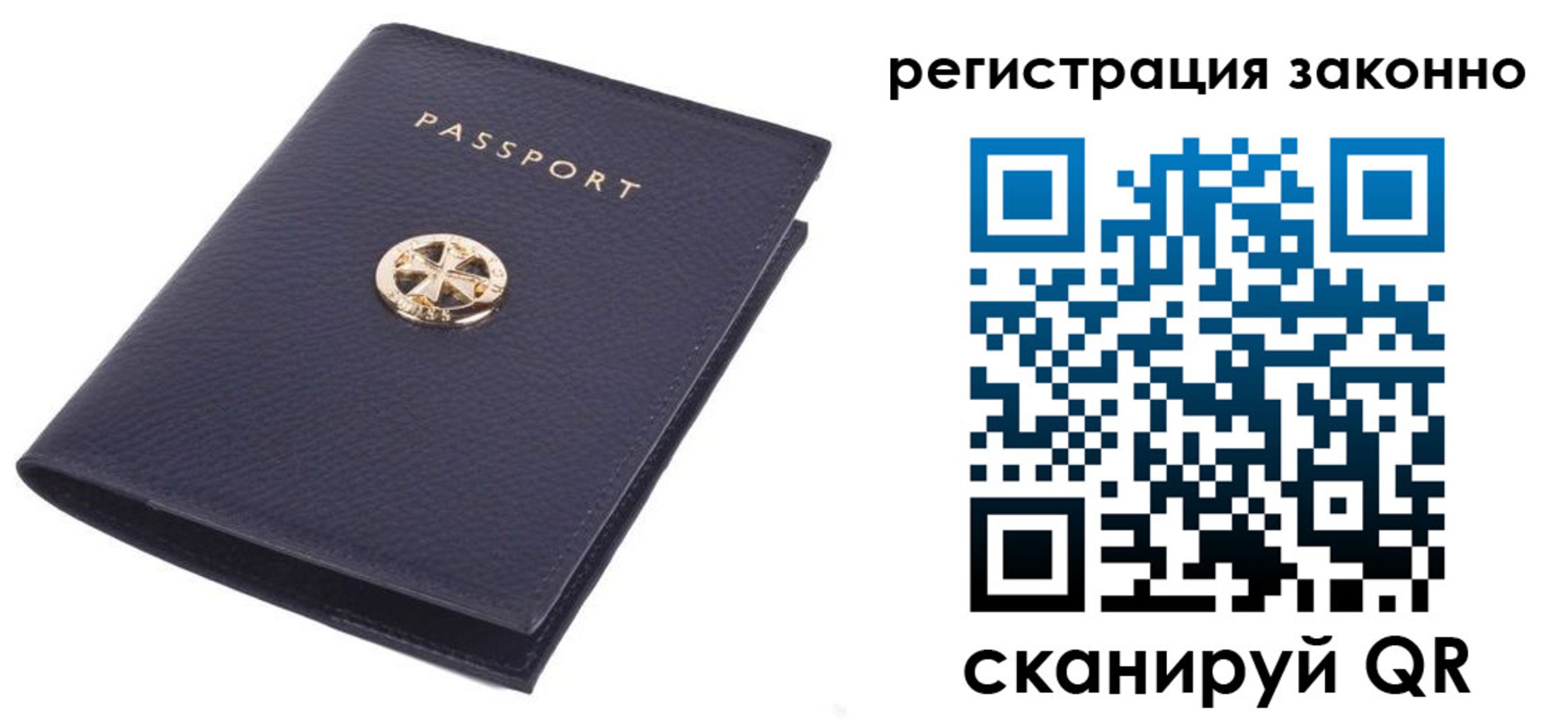 прописка 2025 в Усмани