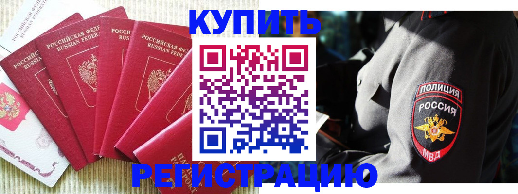 прописка для военкомата в Усмани