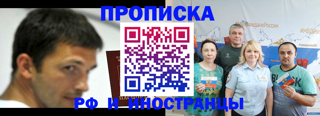 прописка паспорт в Усмани