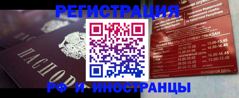 временная регистрация адрес в Усмани