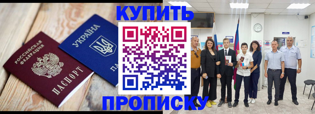 прописка для военкомата в Усмани